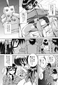 COMIC Shingeki 2007-07