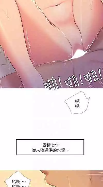 【周四连载】亲家四姐妹(作者:愛摸) 第1~61话