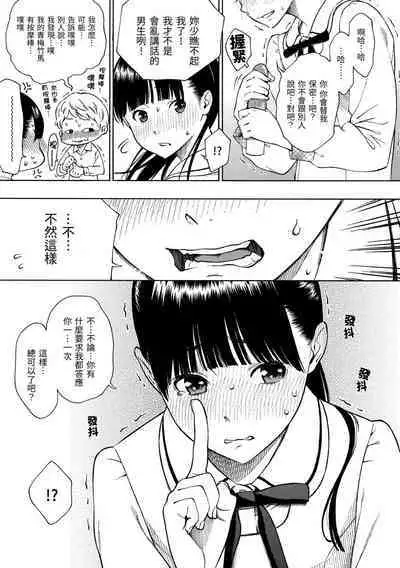 [Key] Houkago Vanilla - Vanilla girls of After school | 放學後的香草女孩 [Chinese] [Digital]