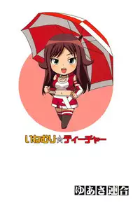 (C83) [Yuasa Rengou (Jean Louis)] Inemuri Teacher (Chousoku Henkei Gyrozetter)