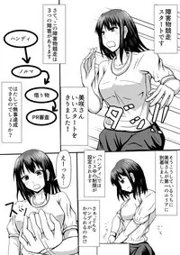 [ばきのひと] ちょっとHな障害物競走