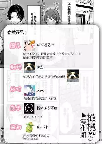 hitomebore shita daigakusei ni itazura sa re chau hanashi｜被一见钟情的大学生调戏了的故事