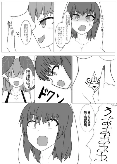 Kouki na Kishi no Ore ga Inma ni Ochiru made