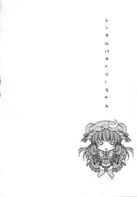 (Reitaisai 8) [Kinokonomi (konomi)] Rental Patchouli Chan (Touhou Project)