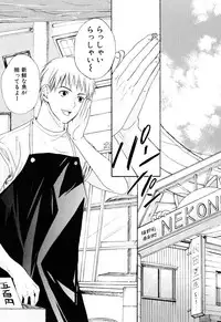 [Miyashita Kitsune] Stop! Goshujin-sama - Stop! Master