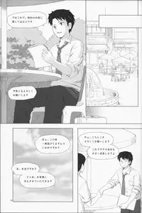 (C87) [Noraneko-no-Tama (Yukino Minato)] Kago no Naka no Kotori wa Itsu Deyaru Soushuuhen