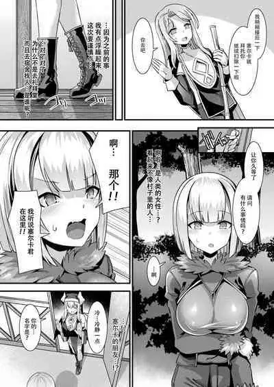 カミサマラブチューン! 第1-4話