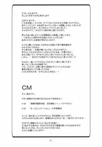 (C72) [Clover Kai (Emua)] Megane, Megane!! (Lucky Star)