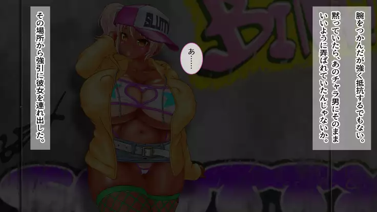 Gyaru Debut Musume o Yoko Tori Ryoujoku suru Hi