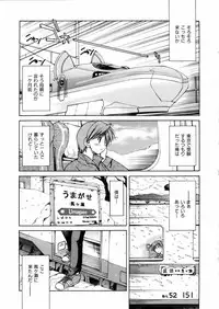 COMIC AUN 2006-02 Vol. 117