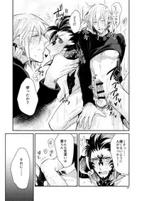 [Wacoco Waco] 二度目は本当のあさ (Final Fantasy XIV)