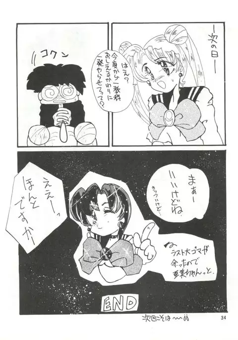 See You Again Sailors