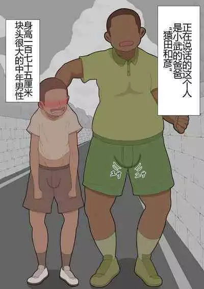 『彼女は狙われている』本編 ～タケシ編～（鸡儿勃特汉化）