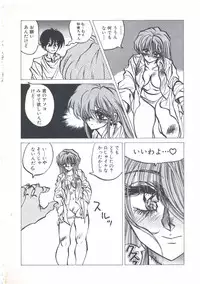 [Imazaki Itsuki] Wizard Force 2