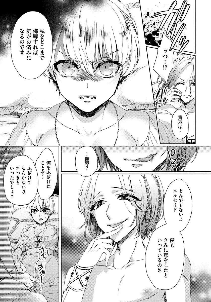 Kyououji no ibitsu na shuuai～Nyotaika naito no jyuugatsujyunjitsu～ 1