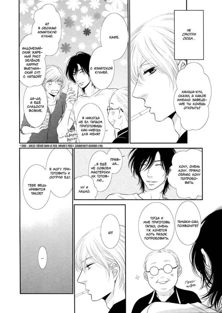 12 Ji kara Hajimaru | Все началось с 12:00