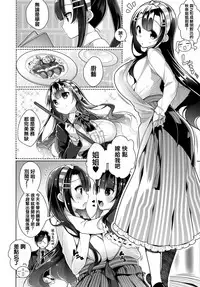 [Neet] Himitsudere - Secret Love [Chinese] [篆儀通文書坊漢化]