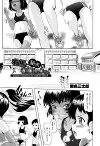 [Anthology] Shoujo Kumikyoku 3