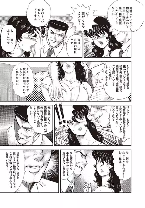 Dorei Onna Kyoushi Keiko 4