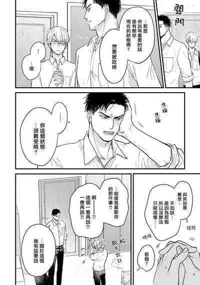 Tabetemo Oishiku Arimasen 2 | 尝起来一点都不好吃 2 Ch. 6-22