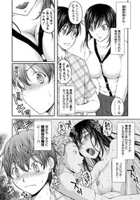 [Sakaki Naomoto] Kakushi Heya - Hidden Room 1