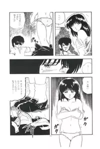 [Kazusa Shima] Ikenai Yuugi