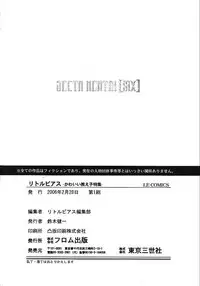 [Anthology] Little Pierce -Kawaii Oshiego Tokushuu-