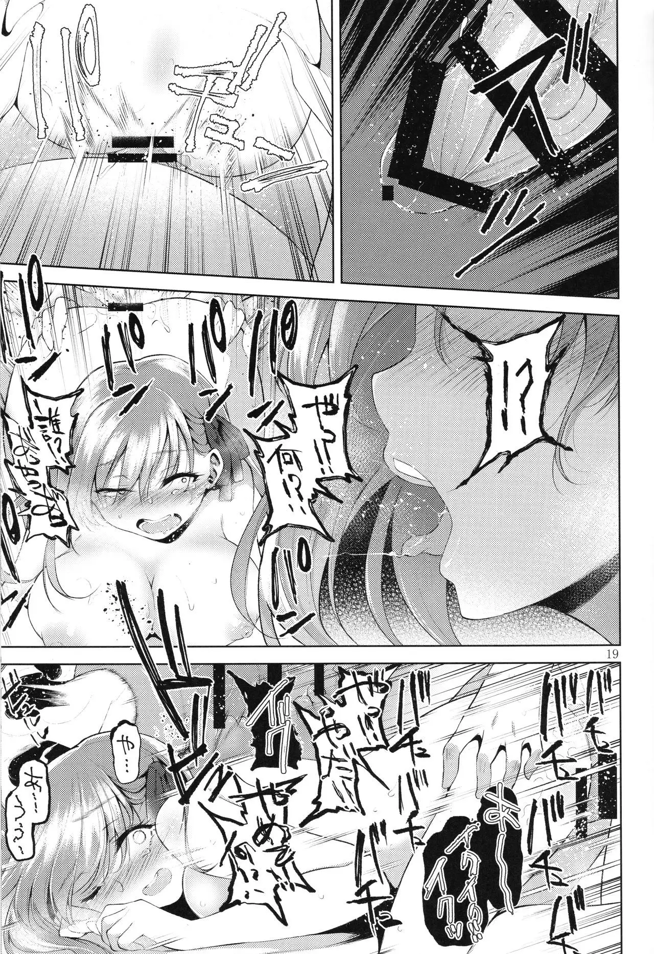 Maryoku Enjo ~How do i live on such a field?~