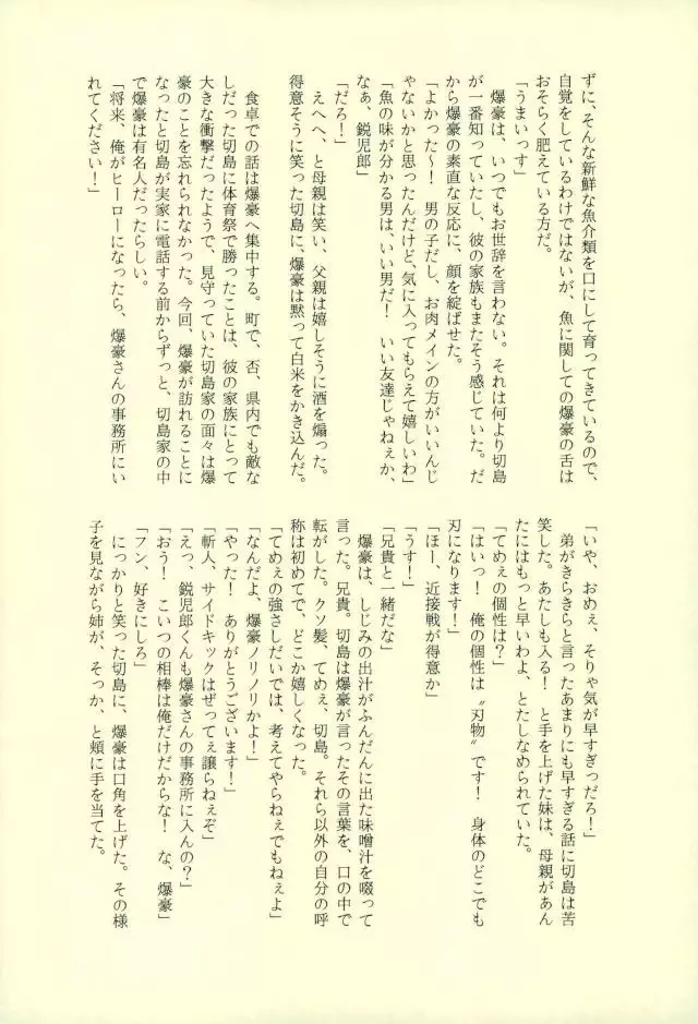 おじゃまします!