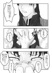 [Hentai Daiou] Misato no Futanari Ryoujoku (Neon Genesis Evangelion)