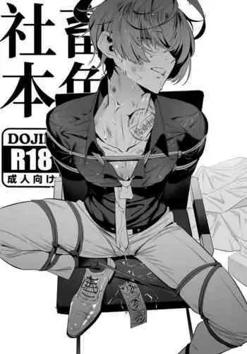 [Calamitail] Dream of Worker (First Part) [English] [Z-kun]