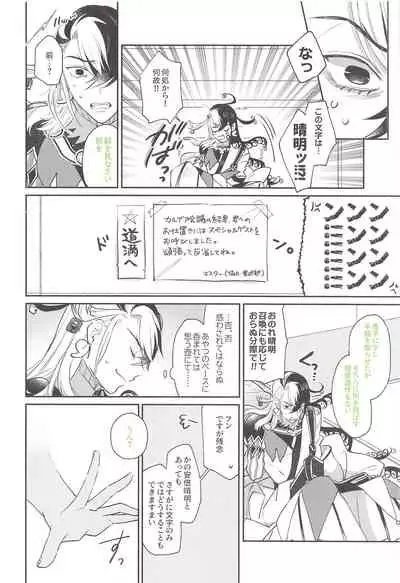 omachidesuyo、seimeisan！