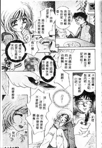 [Sakuya Shion] Kichiku Dorei [Chinese]