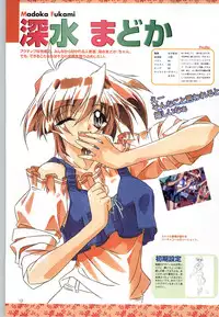 (一般画集) [F&C] バーチャコール シリーズ設定原画集