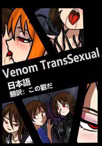 [BLACKFTOS] Venom TransSexual
