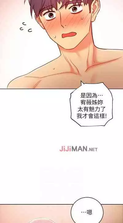 【周二连载】继母的朋友们（作者：Red-A&頸枕） 第1~46话