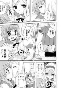 [Anthology] Ao Yuri -Story Of Club Activities-