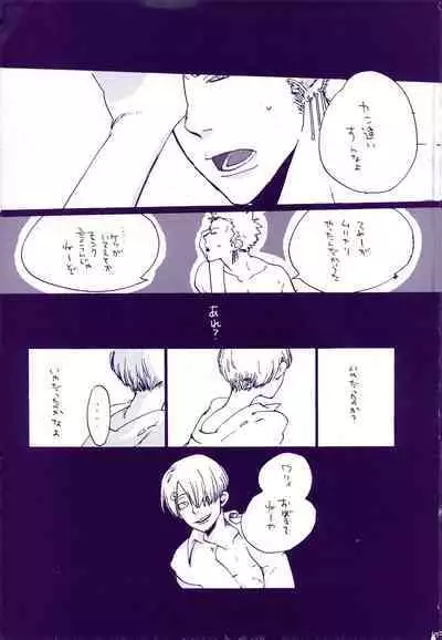 Michi ni Namae o Tsuketa no wa Dare? 3