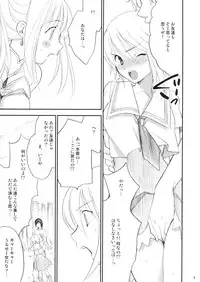 (C76) [NIKKA (Mario Kaneda)] Sora Monogatari (Umi Monogatari)