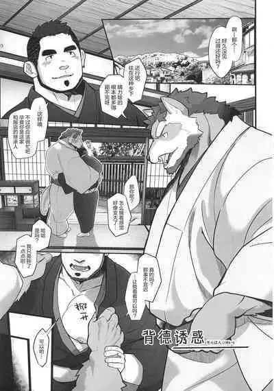 [BIGGYM]CHOGOKIN-002[Chinese] [马栏山汉化组&桃紫 ScoTT_TT] [Decensored]