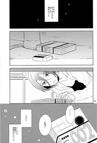 (HaruCC19) [Kome (Satou Memeko)] Kimi to, Sex Shitai. (Free!)