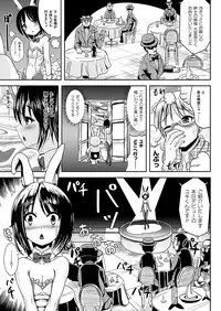 COMIC Unreal 2012-08 Vol. 38 [Digital]