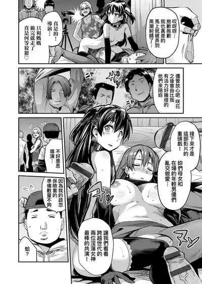 Kyousei Tanetsuke Express | 強制播種直達電車