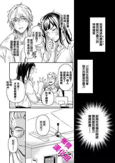 KISS IN THE HELL ～ taima si to hazya no tigi ri～02｜在地狱的亲吻～驱魔师和破邪契约～02话