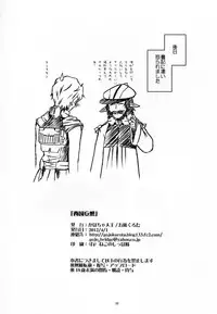 [Kabocha Daioh (Gojou Kurota)] Saigoku Mousou (Kyoukai Senjou no Horizon)