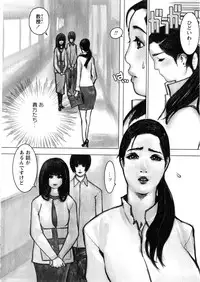 Karyou Gakuen Daigaku 2006-12 Vol.2