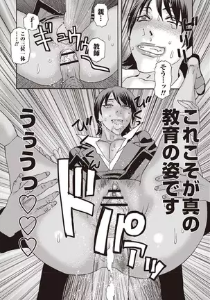 Kegare Yume no Isan - Jewel Complex