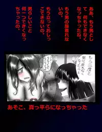 [Nyoninka Kenkyuujo (milda7)] Kyousei Nyotaika Dress