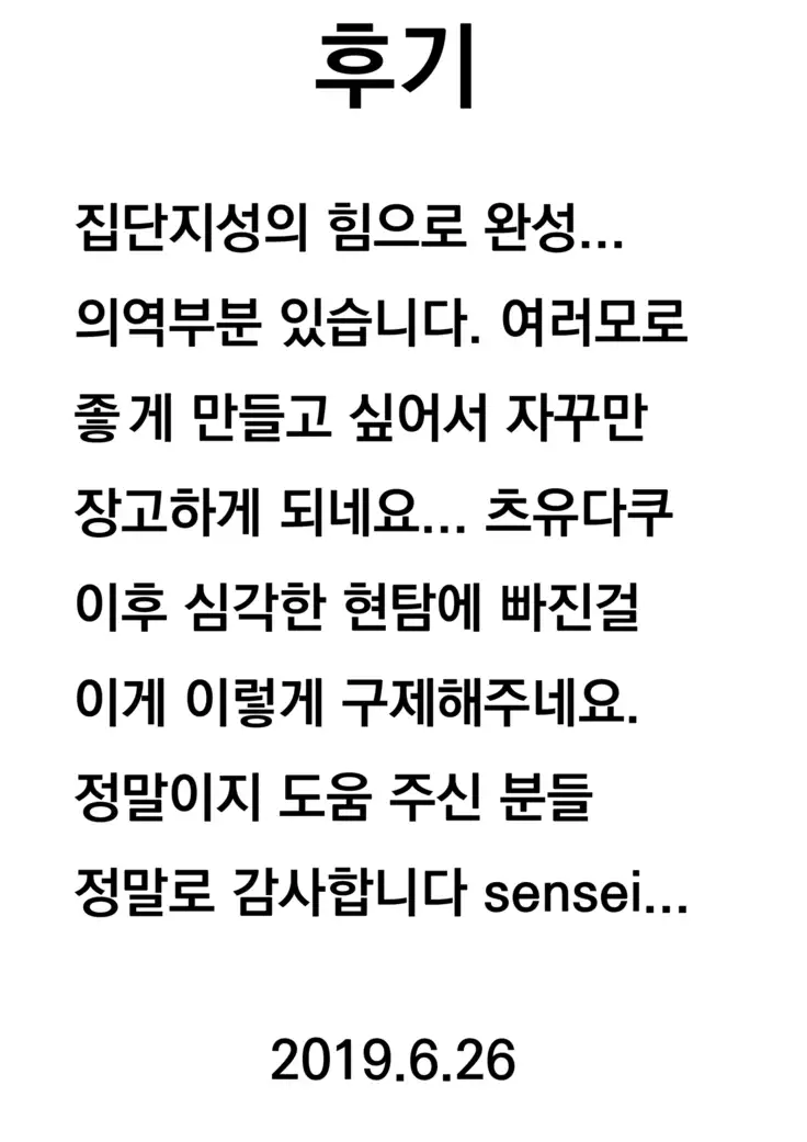 妹ぱらだいす!3