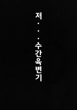 Juukan Hitoduma Kasumi -korean-